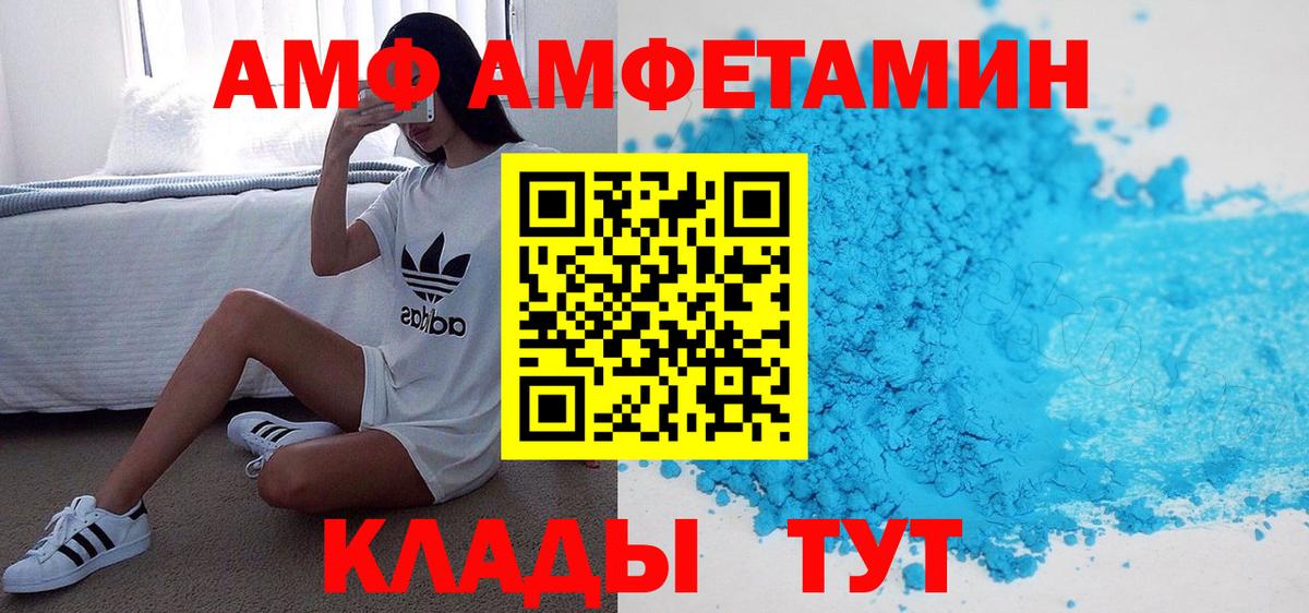 АМФЕТАМИН  Вход с VPN  Элиста  Амфетамин 98% 