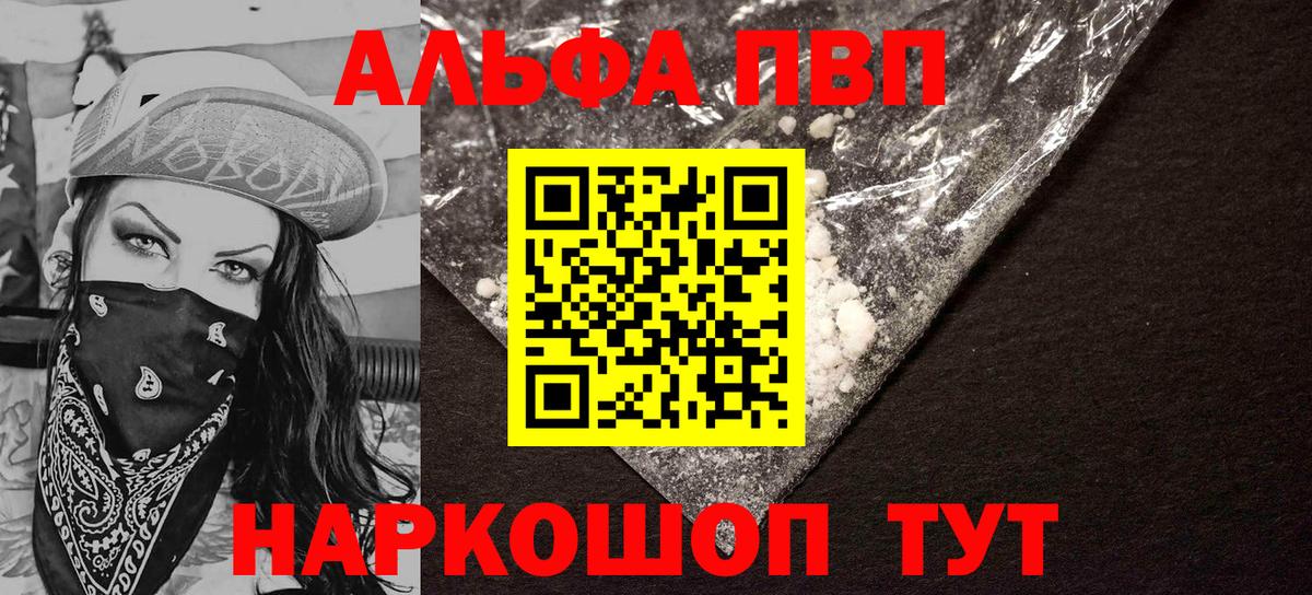 Элиста  Alpha-PVP мука  A-PVP Crystall  A PVP СК КРИС  A PVP  Вход с VPN 