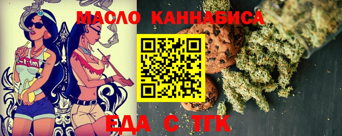 Canna-Cookies конопля  Вход с VPN  Элиста 
