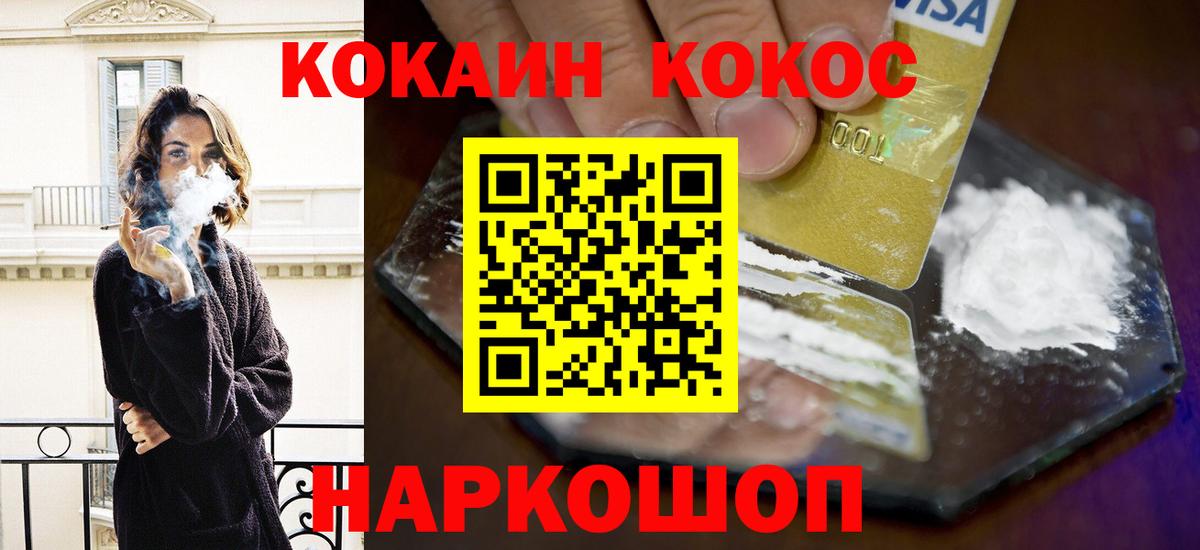 КОКАИН 99% Элиста