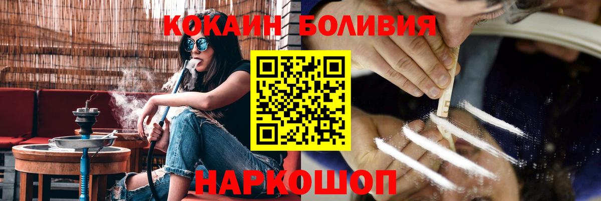 COCAIN  Кокаин FishScale  Вход с VPN  Элиста  Cocaine Columbia 