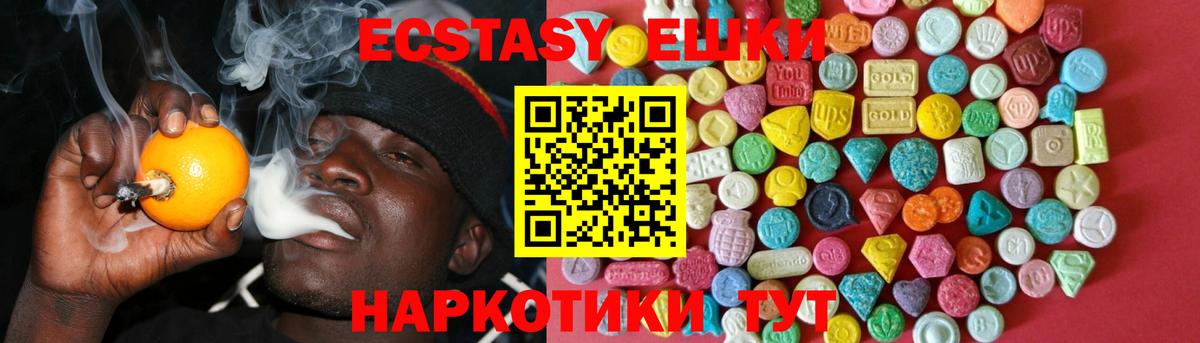 Ecstasy Cube Элиста