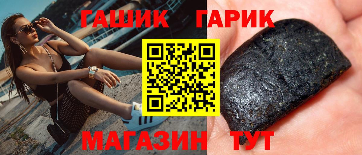 Гашиш Premium Элиста