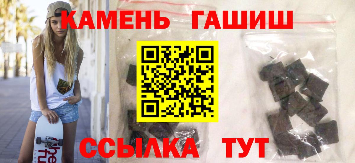 ГАШИШ индика сатива  ГАШ  Элиста  ГАШИШ Premium  Вход с VPN 