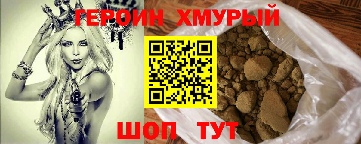 Элиста  ГЕРОИН  Вход с VPN  ГЕРОИН белый 