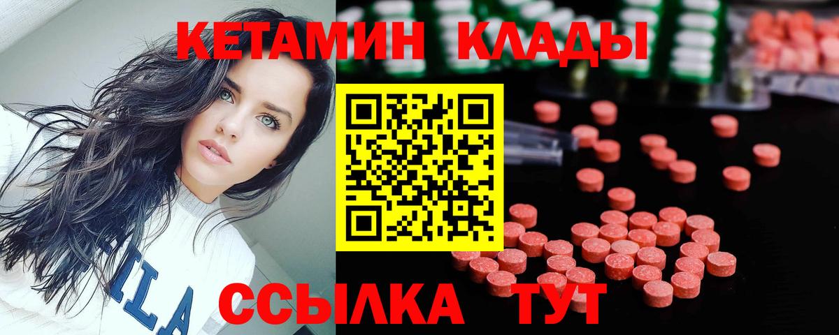 Элиста  Кетамин ketamine  MEGA онион  Кетамин VHQ  Вход с VPN 