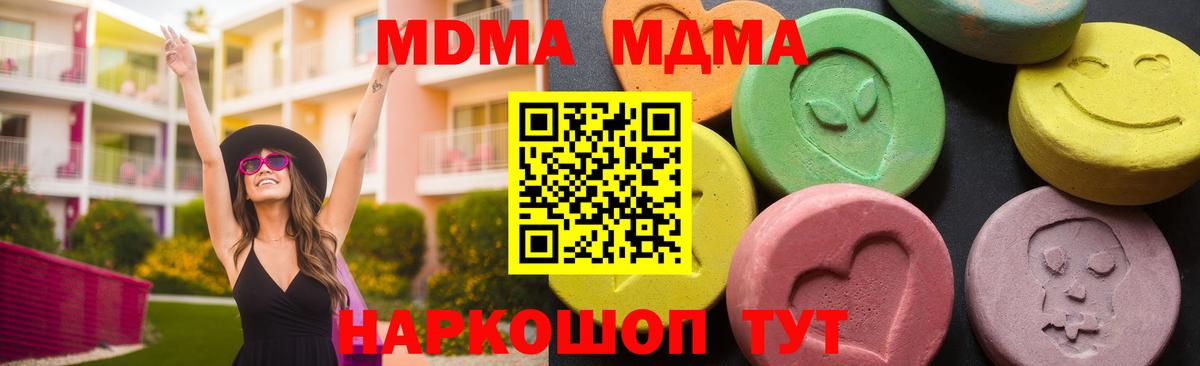 Элиста  MDMA VHQ  МДМА  МДМА crystal  Вход с VPN 