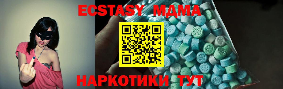 MDMA кристаллы Элиста