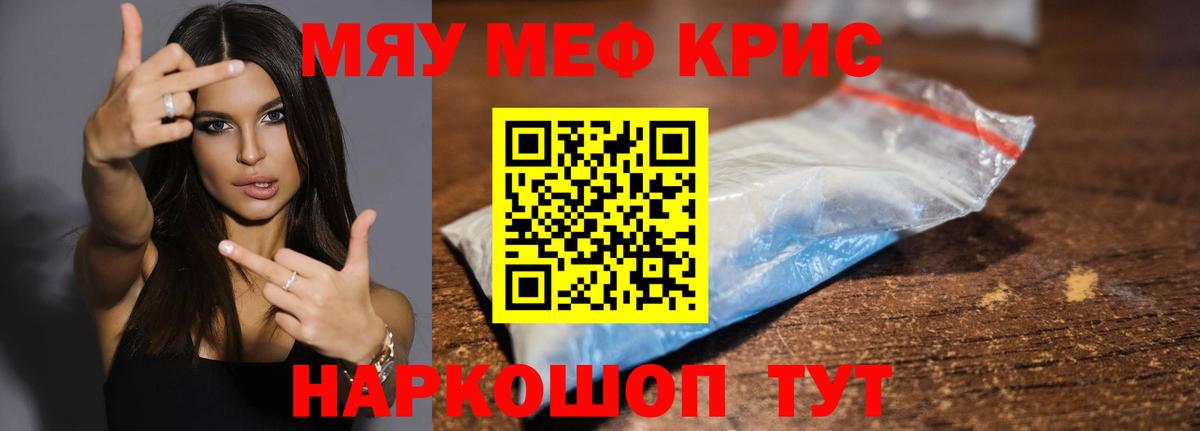 Мефедрон мука Элиста