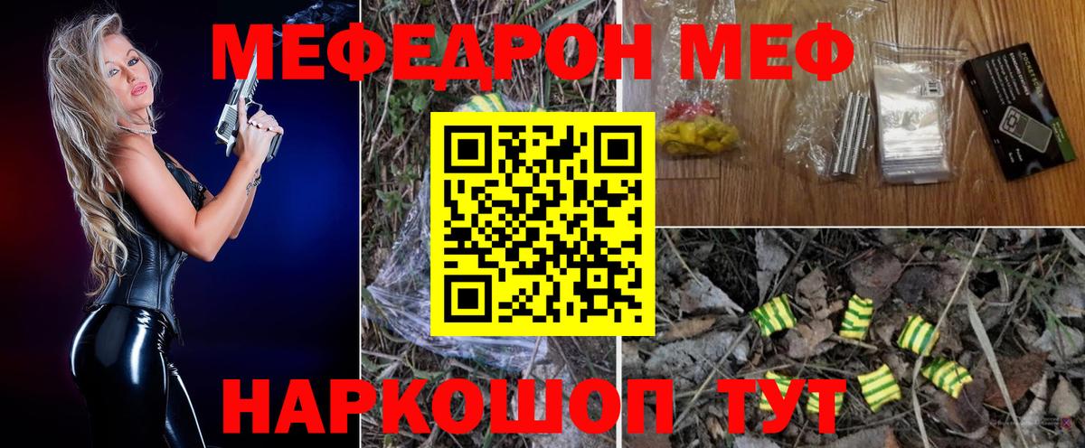 МЯУ-МЯУ  Меф мяу мяу  Элиста  МЕФ  Вход с VPN  МЕФ VHQ 