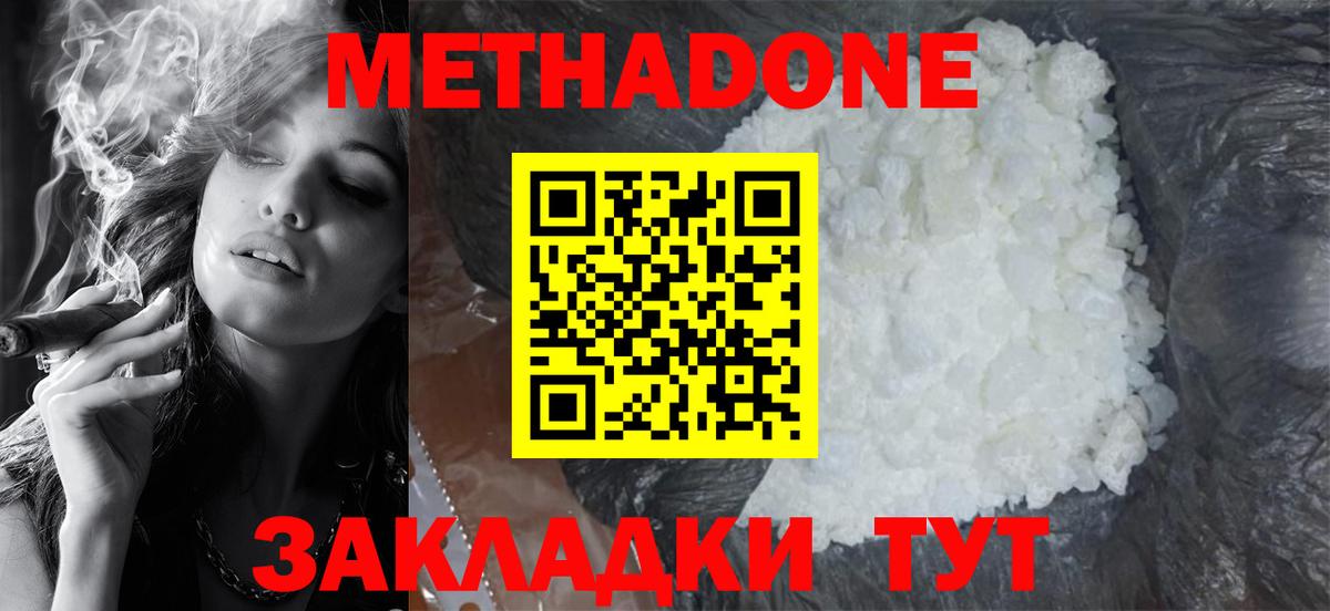 darknet состав  Вход с VPN  Элиста  Метадон белоснежный  Метадон кристалл 