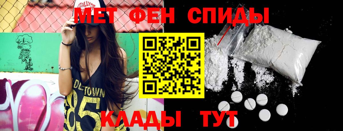 МЕТАМФЕТАМИН Methamphetamine Элиста