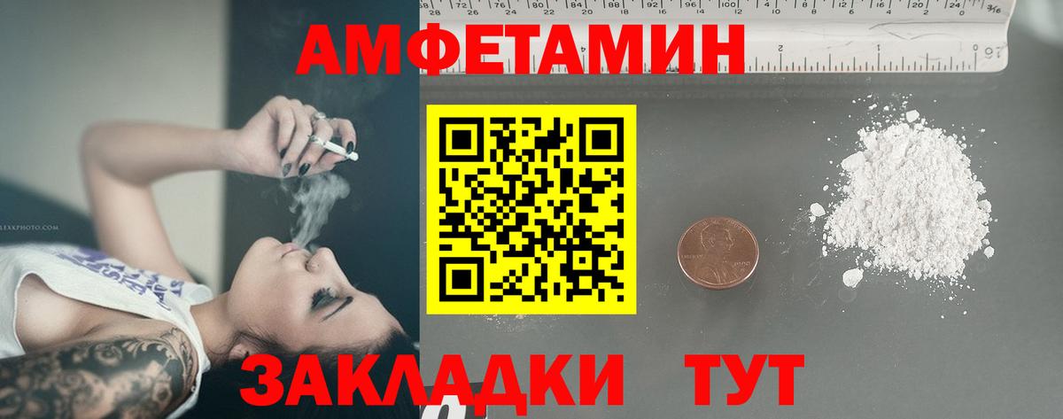 Элиста  Первитин Methamphetamine  Вход с VPN 