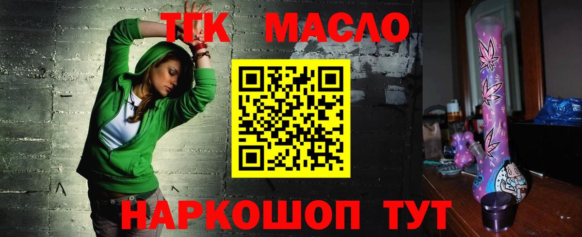 ТГК жижа  Вход с VPN  Элиста 